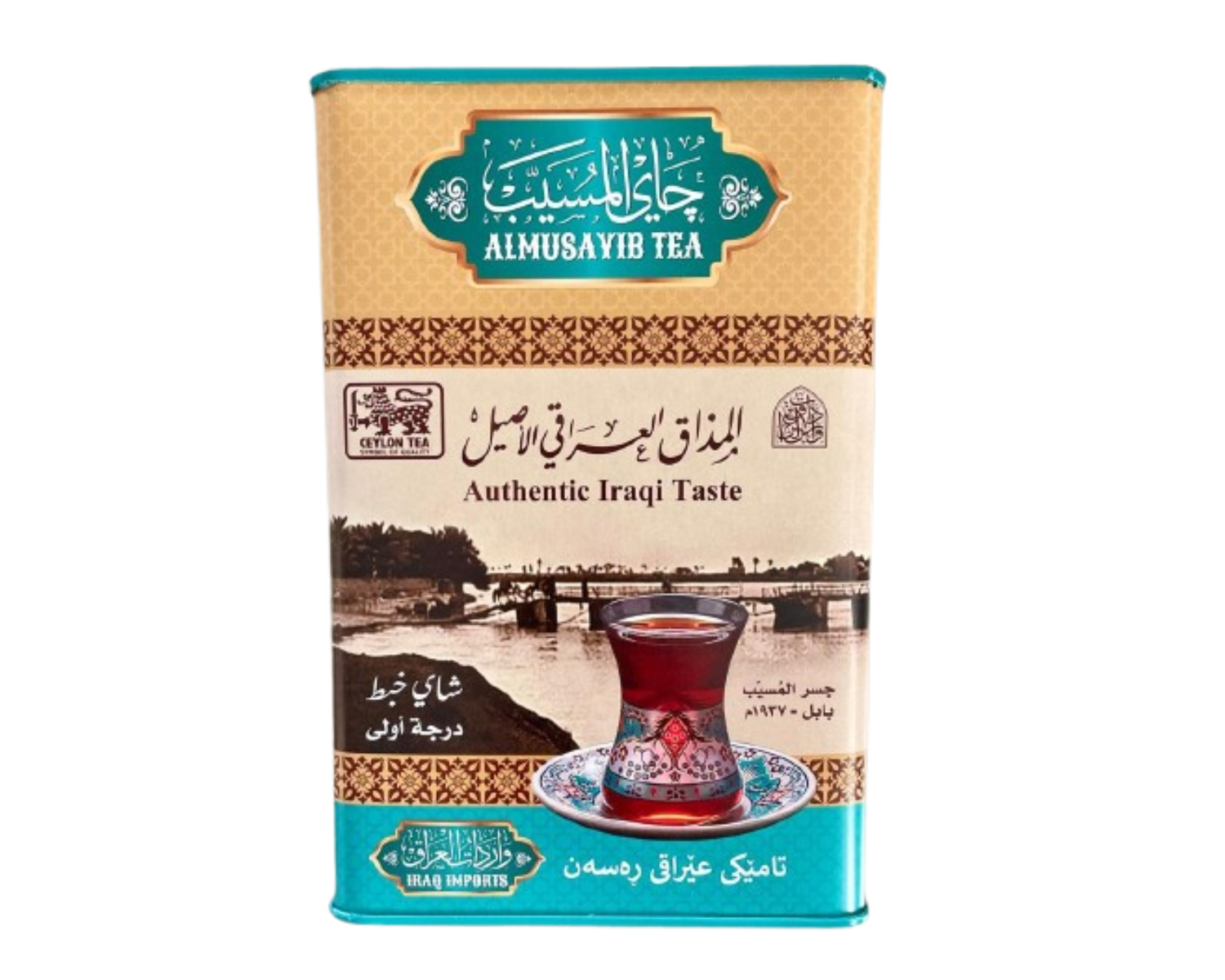 شاي المسيب (300 غرام)