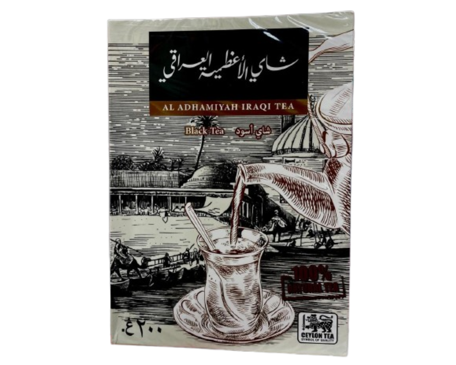 شاي الأعظمية العراقي – 200 غرام (شاي أسود)