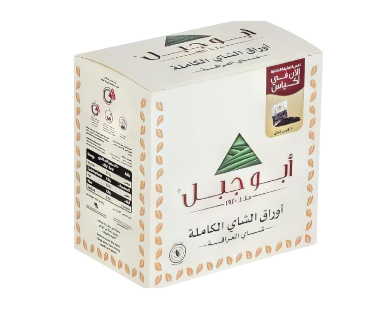 شاي أبو جبل (20 كيس)