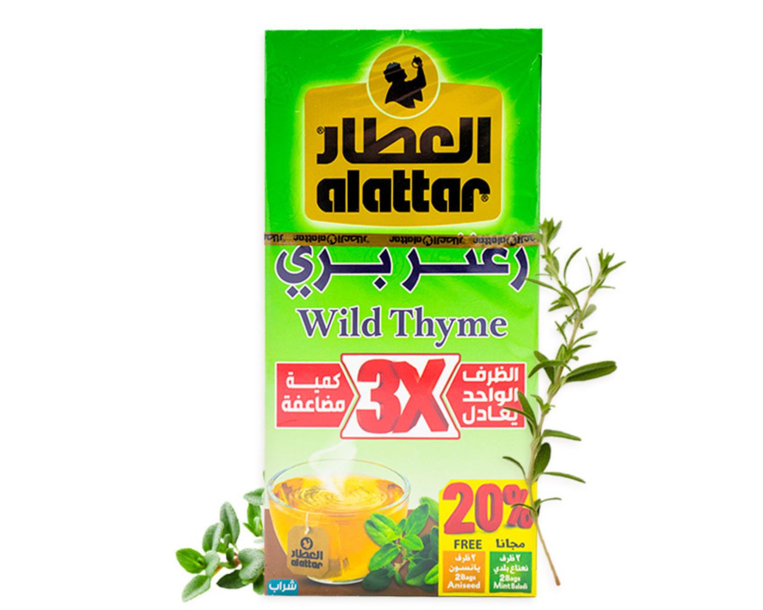 زعتر بري – العطار