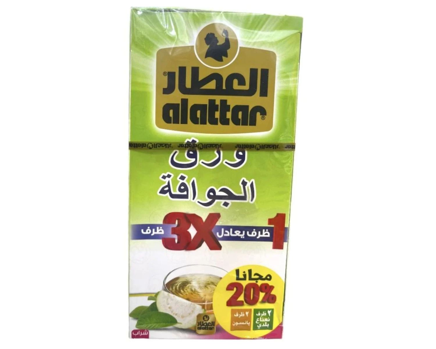 ورق الجوافة – العطار